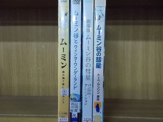 DVD ムーミン 南の海で楽しいバカンス ムーミン谷の彗星 + パペットアニメーション 他 計4本set ※ケース無し発送 レンタル落ち ZI6874の画像2