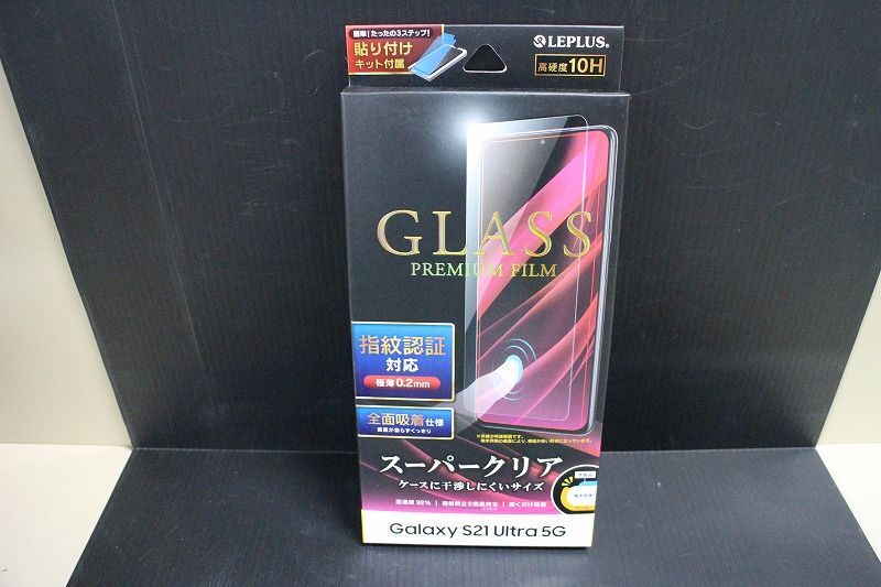 【未使用・未開封品】 Galaxy S21 Ultra 5G SC-52B ガラスフィルム GLASS PREMIUM FILM スタンダードサイズ スーパークリア smasale-214の画像1