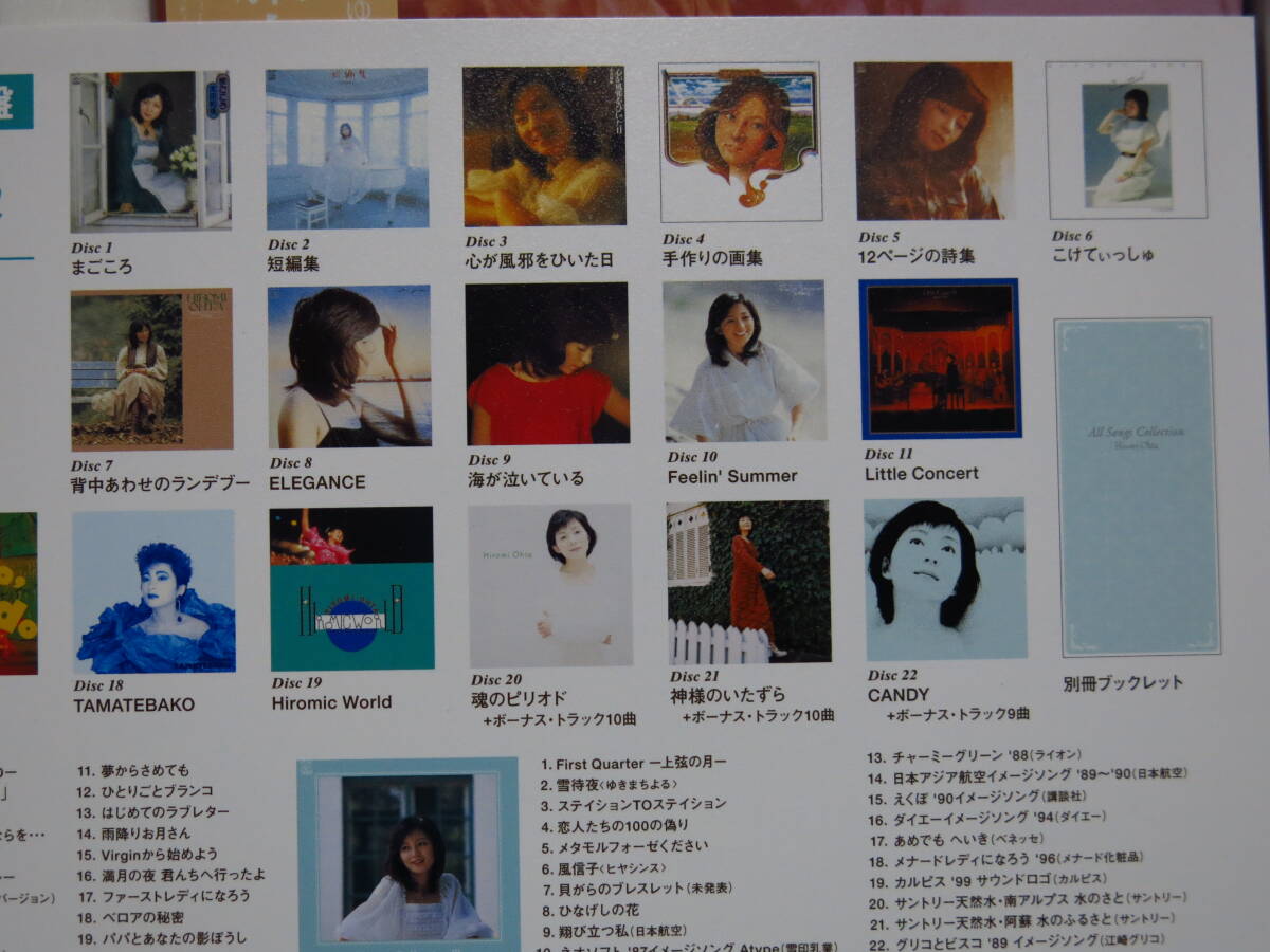 太田裕美 All Songs Collection オール・ソングス・コレクション CD25枚組 美品ですの画像3