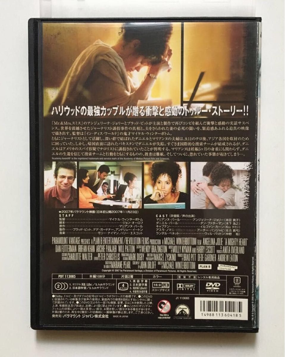 マイティ・ハート 愛と絆 アンジェリーナ・ジョリー DVD dvd