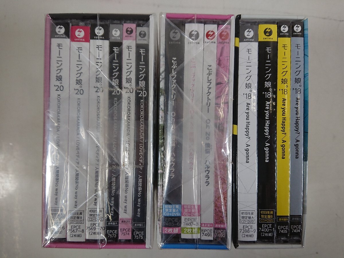 CD DVD モーニング娘。ハロプロ シングル アルバム KOKORO＆KARADA ハルウララ Are you Happy? 他 未開封 開封済 まとめ ユーズド_画像2