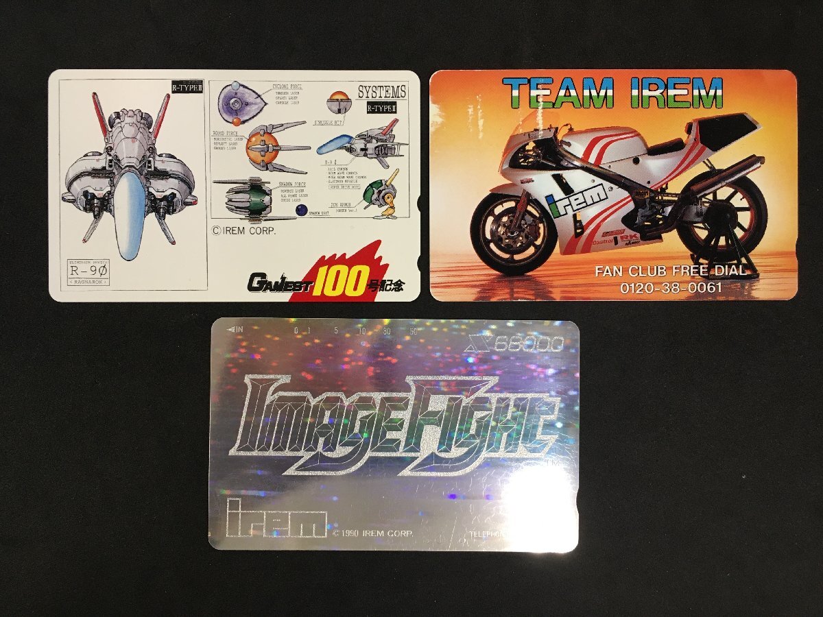 テレホンカード テレカ 50度数 IMAGEFIGHT イメージファイト R-TYPE ゲーメスト 100号記念 他 3枚セット 未使用_画像1