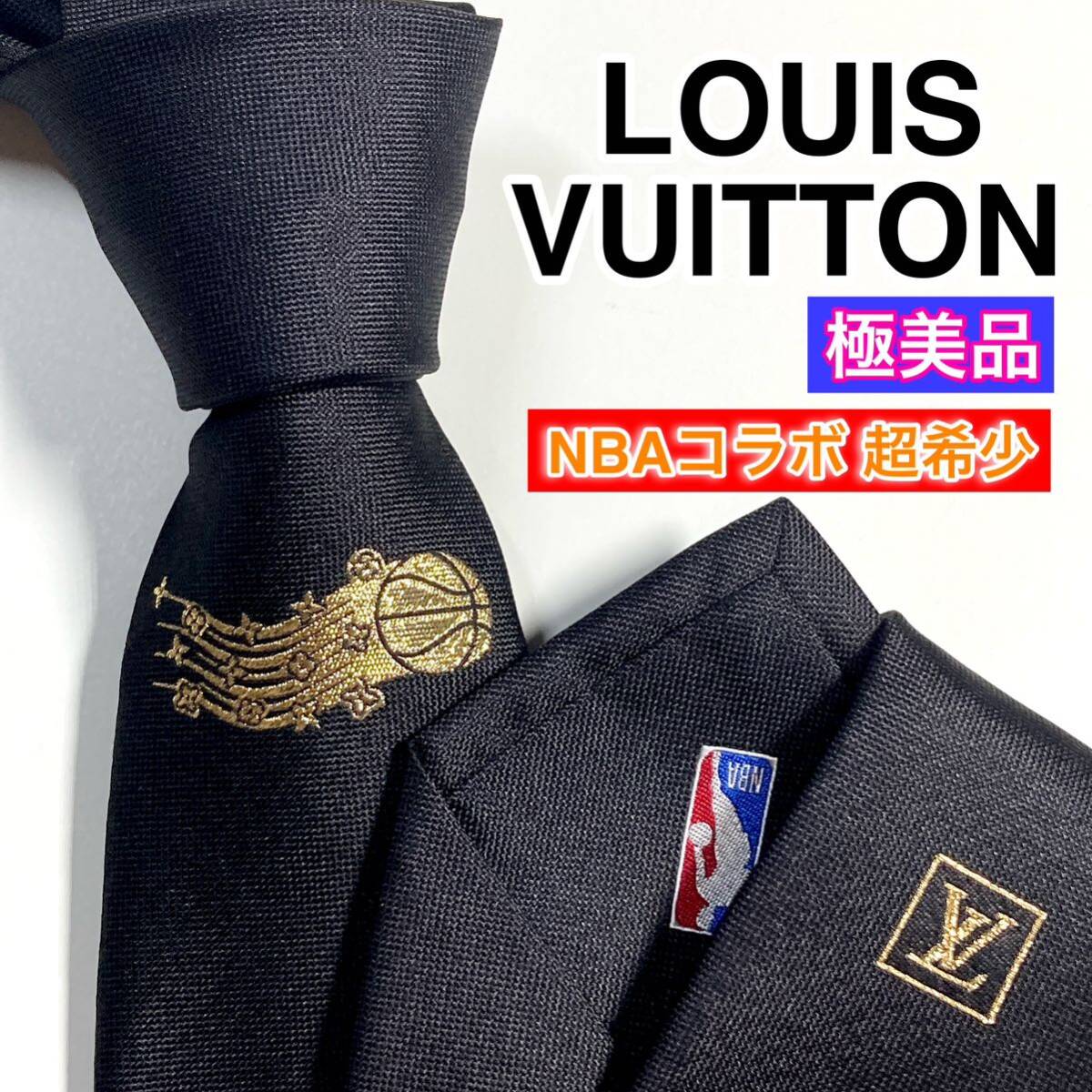 希少 極美品 LOUIS VUITTON ルイヴィトン ネクタイ NBAコラボ 希少 極美品 LOUIS VUITTON ルイヴィトン ネクタイ NBAコラボ