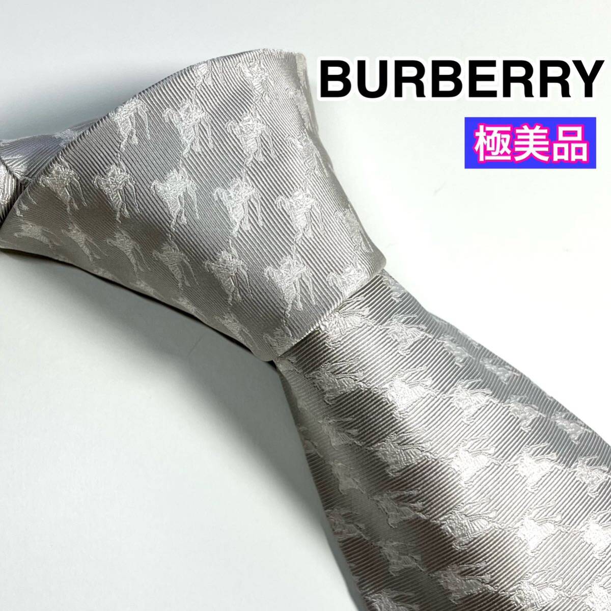 極美品 BURBERRY バーバリー　ネクタイ　高級シルク　ホースロゴ_画像1