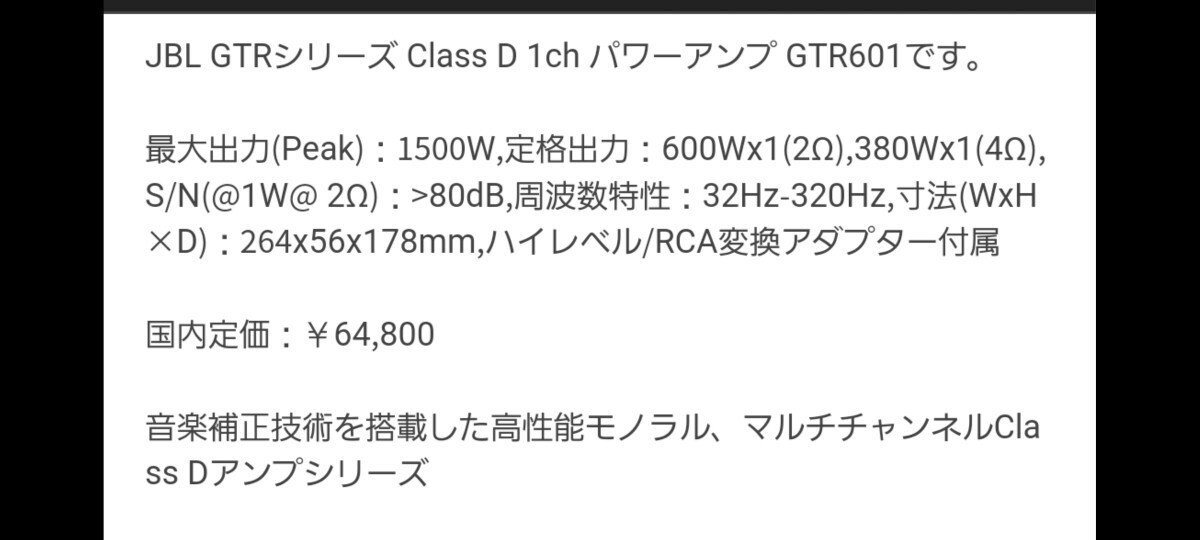 新品 未使用 格安 JBL パワーアンプ ウーファー ウーハー 600W MAX1500W オーディオ _画像6