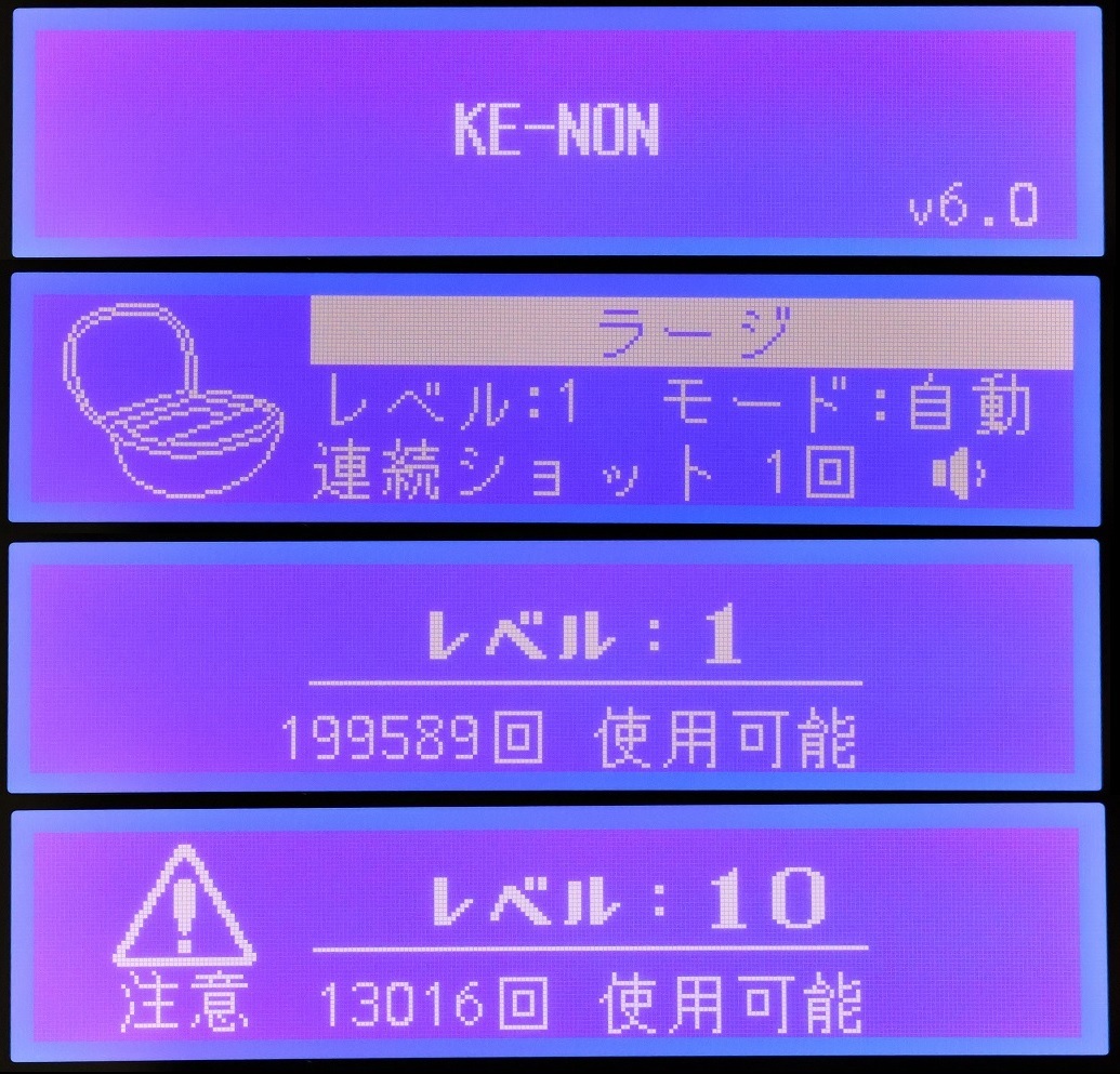 【送料無料】★ke-non ケノン 6.0 ラージカートリッジ/眉毛脱毛器付★