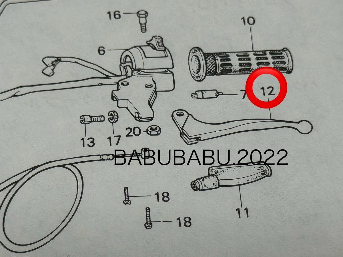 純正L.クラッチレバー　cb250t cb400t cb250n cb400n cb400d バブ　ホーク系　クラッチレバーシルバー_画像2