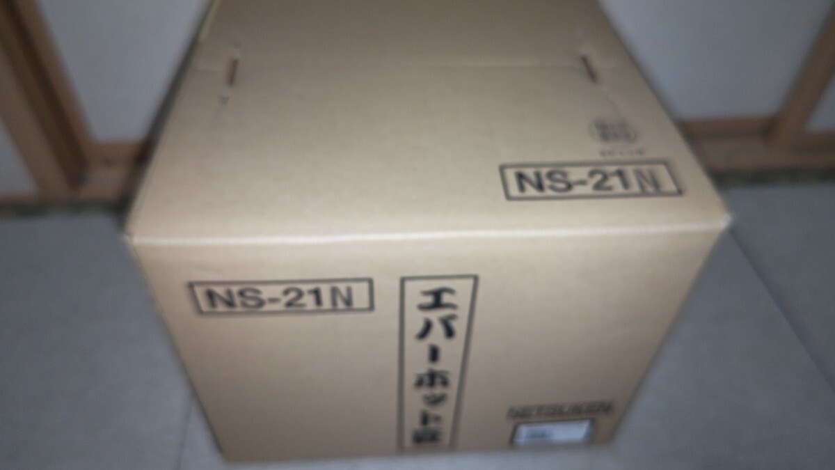 熱研 おひつ ナチュラル エバーホット すしシャリ用 NS-21Nの画像4