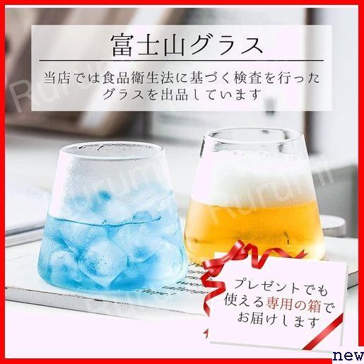 Rurumi 1個 ビール コップ 耐熱 ペアグラス 360ml セット グラス 富士山 196の画像2