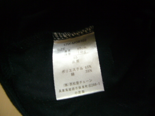 ☆西松屋　ロンＴ　長袖Ｔシャツ　黒色　子ども服　サイズ95 USED_画像4