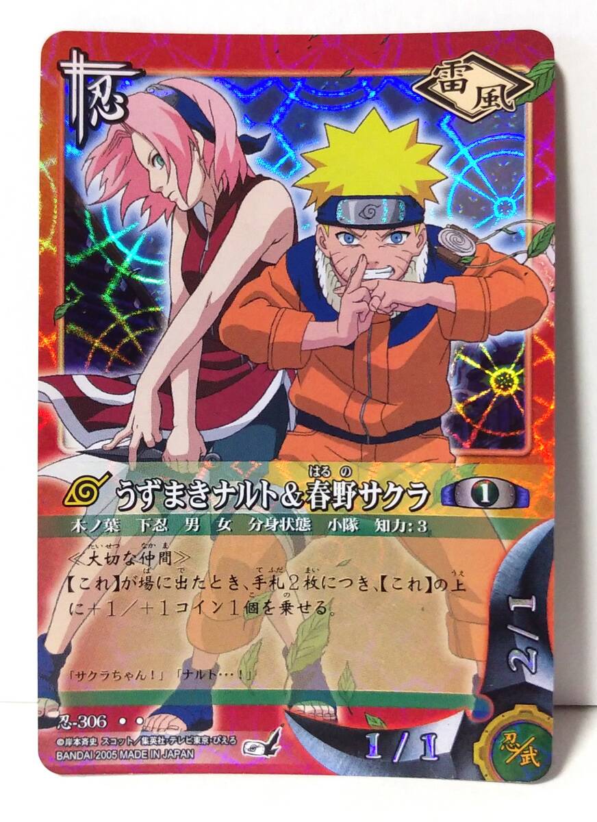 NARUTO　春野サクラ　うずまきナルト　カード　SR　スーパーレア　_画像1