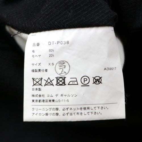 COMME des GARCONS HOMME DEUX コムデギャルソンオムドゥ 17AW ウール モヘア ヘリンボーン パンツ XS ブラック_画像5