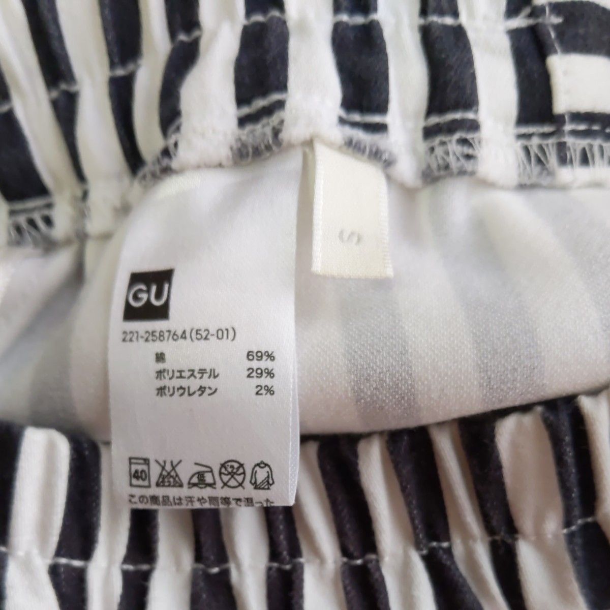 ジーユー　GU　 パンツ　ストレッチ　スキニーパンツ　縞模様　Ｓサイズ