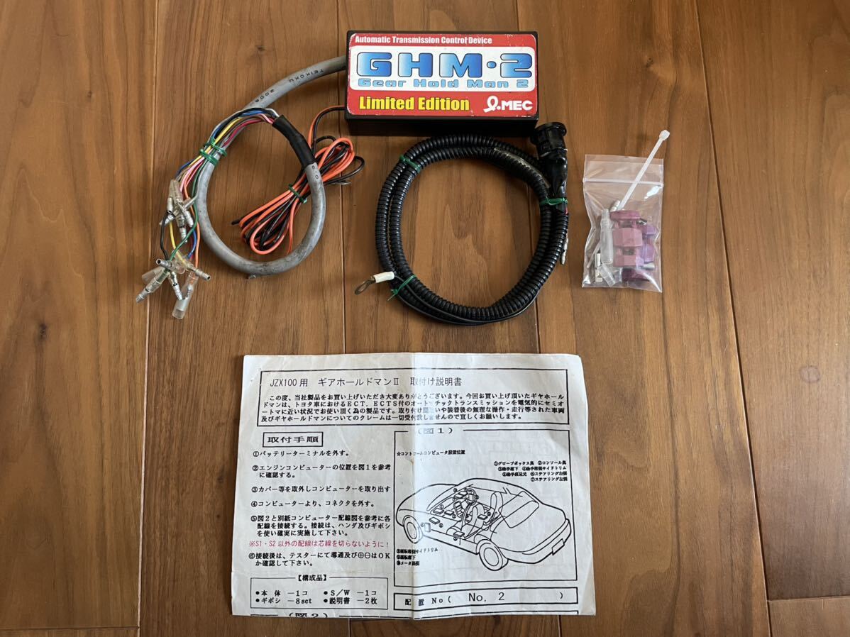 廃盤品 I-MEC アイメック ギアホールドマン2 JZX100 マーク チェイサー クレスタ セミAT MTドリフト JZX110 JZS171 流用 ATドリ_画像1