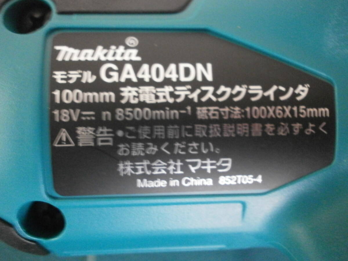 Makita マキタ 充電式18VディスクグラインダGA404DN 100ｍｍ未使用品の画像4