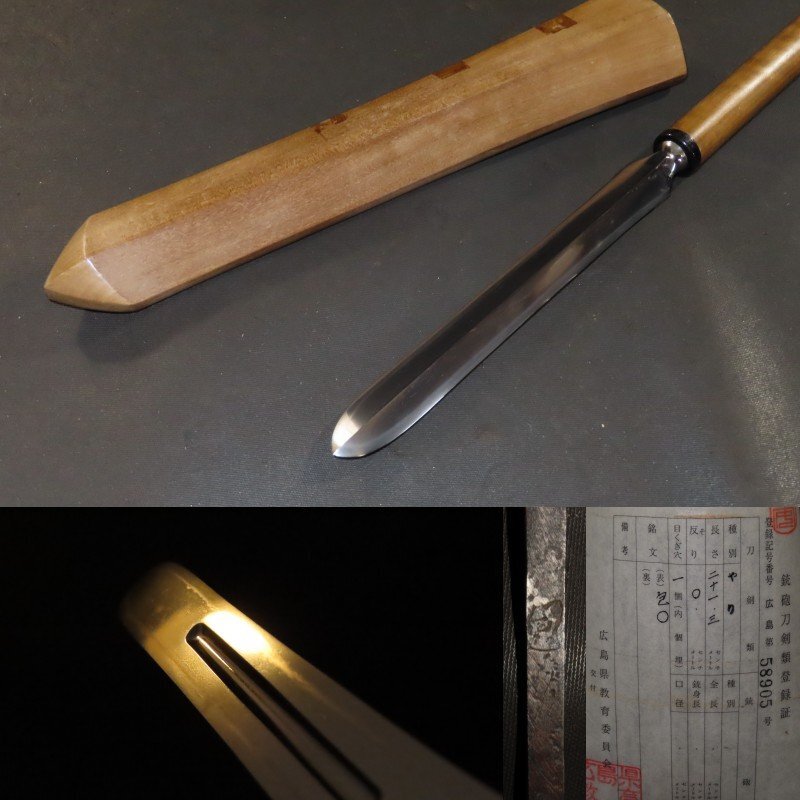 ^v копье .0 белый ножны Edo 102.3× лезвие 21.3× ширина 2.3cm 500g^v