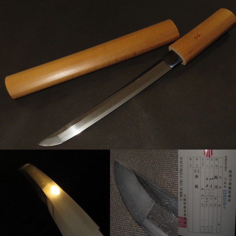 ^v короткий меч нет . белый ножны Edo 37.5× лезвие 22.6×.0.4× изначальный ширина 2.3× изначальный -слойный 0.4×. -слойный 0.3cm 300gv^
