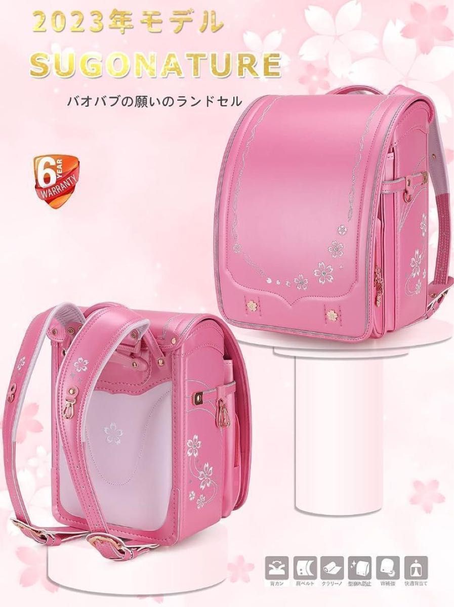 【最終価格】新品 ランドセル 6年保証 女の子 ピンク パール  ワンタッチロック 軽量