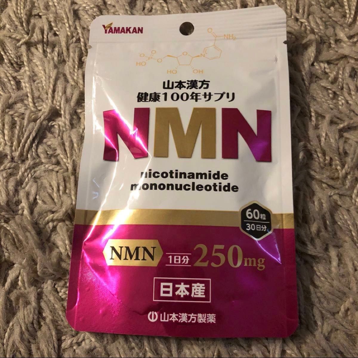 山本漢方製薬 健康100年サプリ NMN 60粒 (30日分)