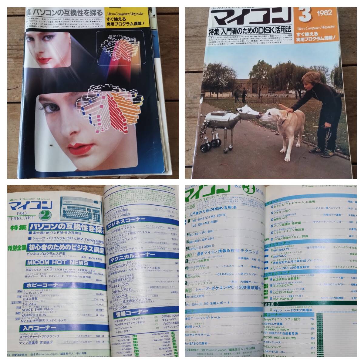 月刊 マイコン 1981年9月号～82年3月号・83年2月号 合計8冊まとめての画像6