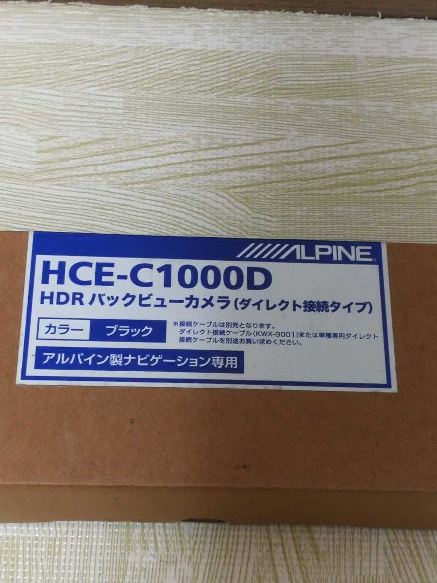 ★☆ALPINE アルパイン　HDRバックビューカメラ（ダイレクト接続タイプ）　ブラック　HCE-C1000D 新品☆★_画像2