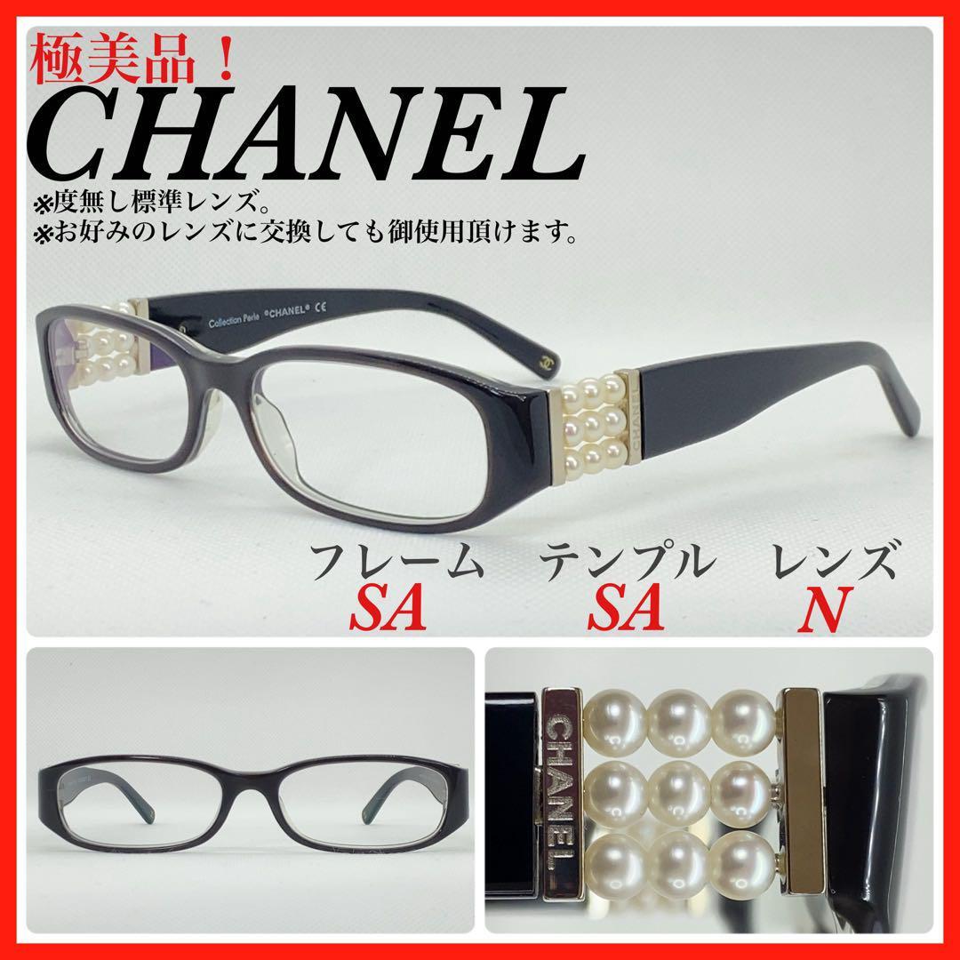  ultimate beautiful goods CHANEL Chanel glasses frame 3155H F pearl I wear 