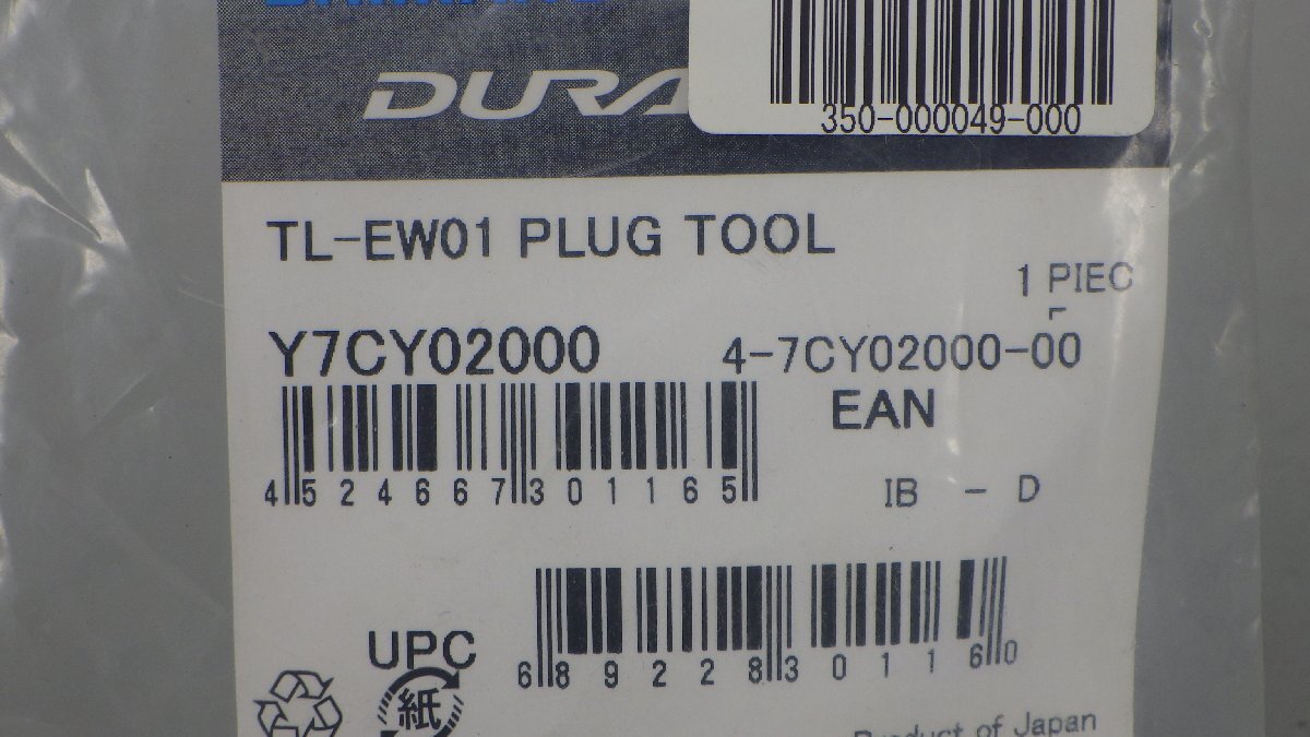 ☆管AB３０  TL-EW01 エレクトリックワイヤー接続/切離し用プラグ工具 Y7CY02000  の画像2