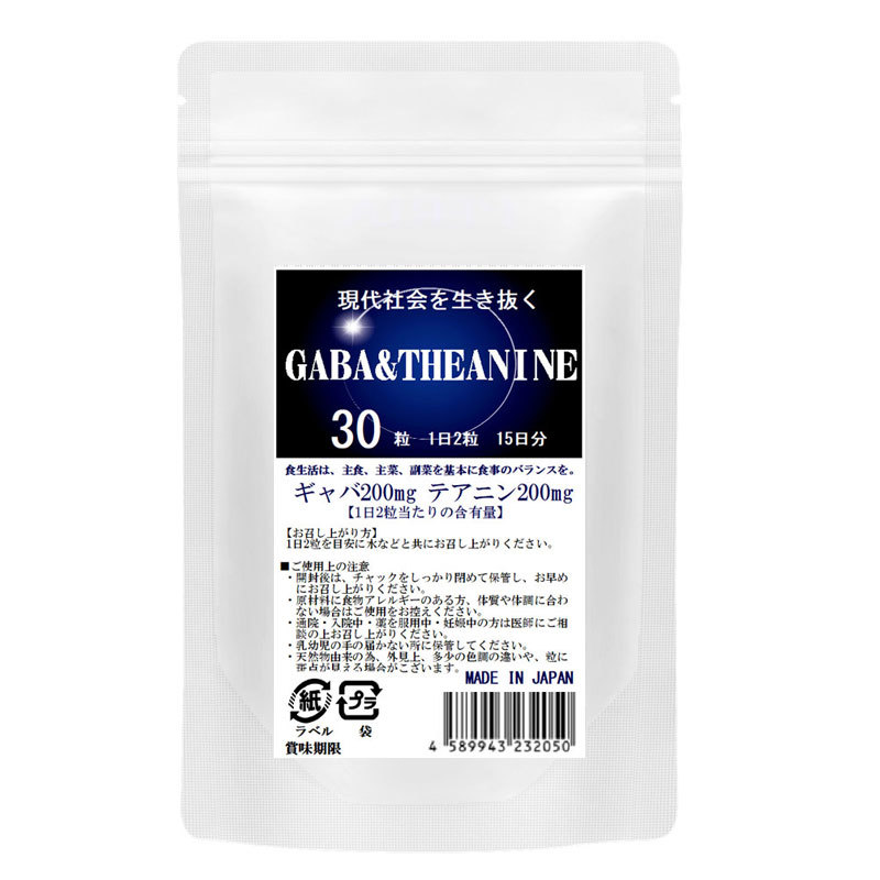 GABAgyaba& theanine 30 bead 2 sack set total 60 bead supplement double ingredient height combination 