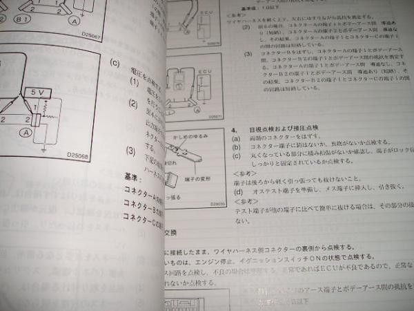 送料無料新品代引可即決《トヨタ純正JZS161アリストH13修理書2001整備書サービスマニュアル整備要領書JZS160マイナーチェンジ16限定絶版品_画像2