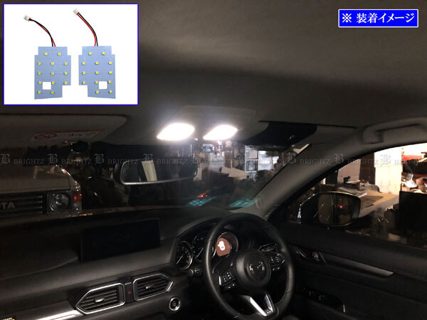 CX-3 DK5AW DK5FW LED ルーム ランプ 2PC マップランプ バルブ 室内灯 インテリア ROOM－LAMP－074_画像1