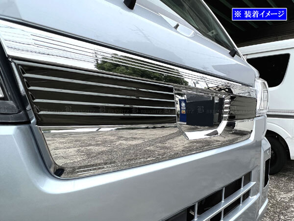 ハイゼットトラック S500P S510P 後期 超鏡面 ステンレス メッキ グリル カバー 2PC ラジエーター ベゼル パネル GRI－COV－S－007の画像1