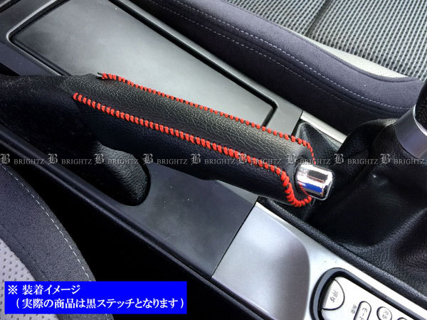 アテンザスポーツ(セダン) GG3S GGES サイド ブレーキ ハンドル カバー 黒ステッチ 駐車 パーキングブレーキ ハンドブレーキ INT－ETC－195_画像5