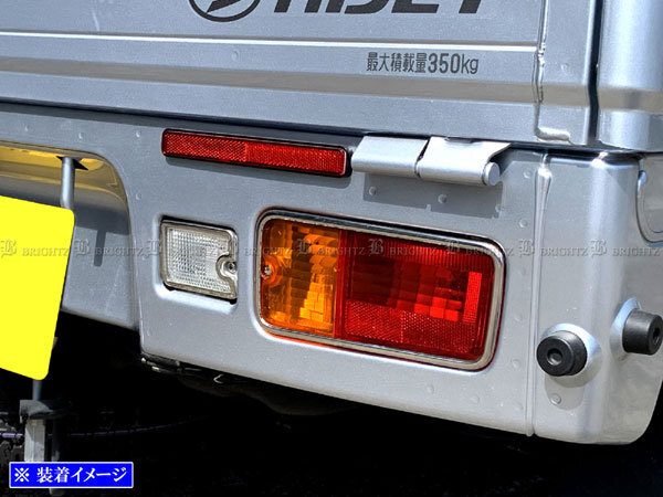 ハイゼットトラックジャンボ S500P S510P 前期 超鏡面 ステンレス メッキ テール ライト リング 3PC ランプ ガーニッシュ TAIL－088_画像5