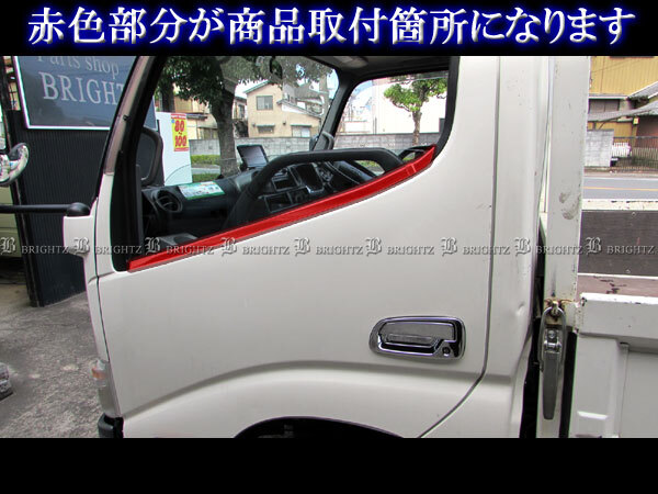 デルタバン CR51J CR52J 超鏡面 ステンレス メッキ ウィンドウ モール ウィンドゥ ウィンドー ステンレスモール TRUCK－L－062_画像6