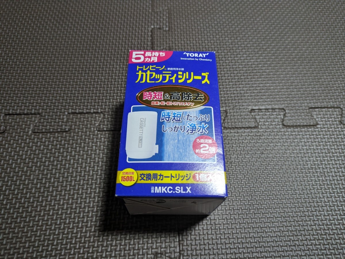 東レ トレビーノ　交換用カートリッジ 時短&高除去 1個入り　MKC.SLX _画像1