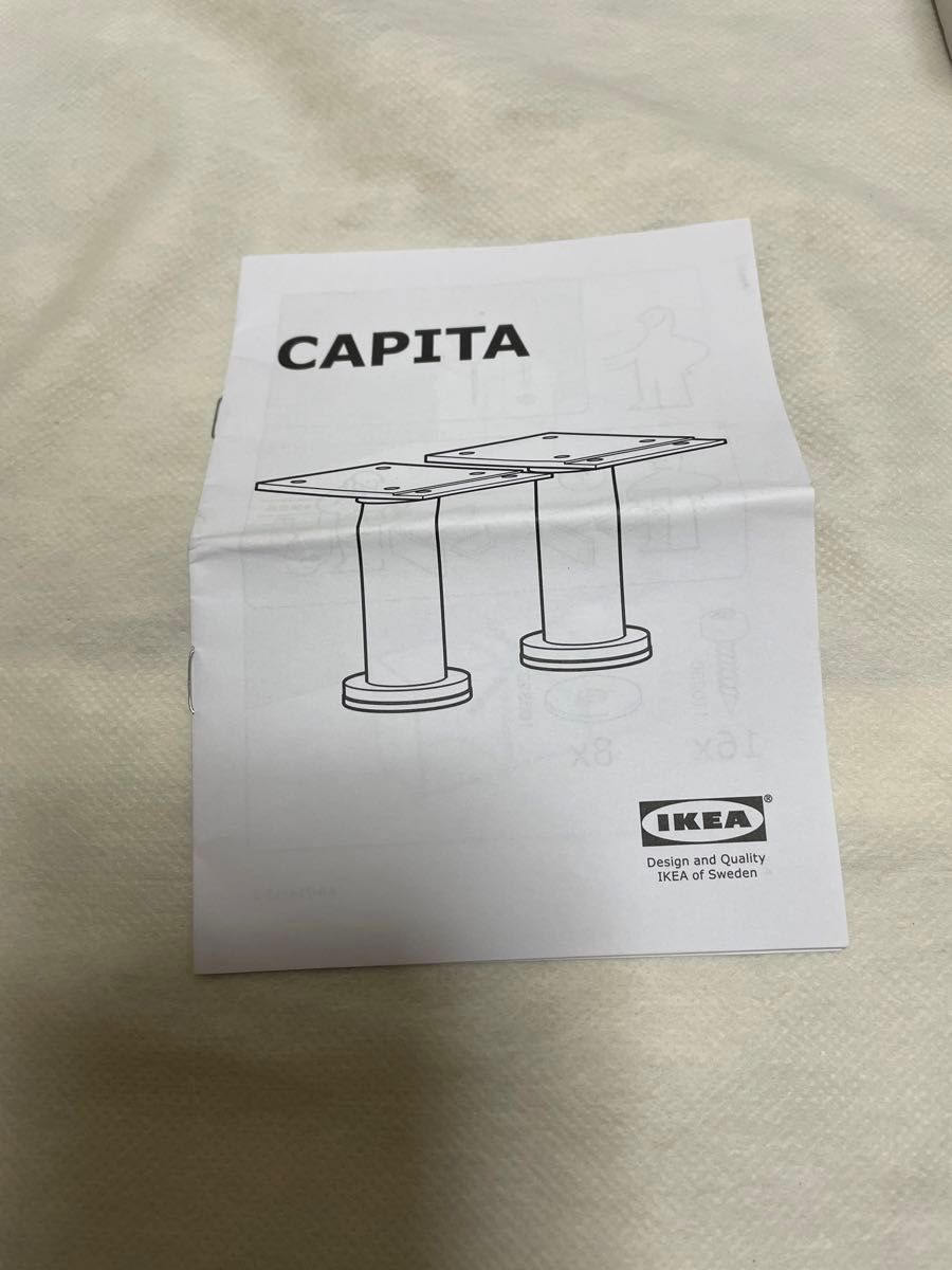 IKEA  CAPITA 脚 8cm2本 & 予備部品