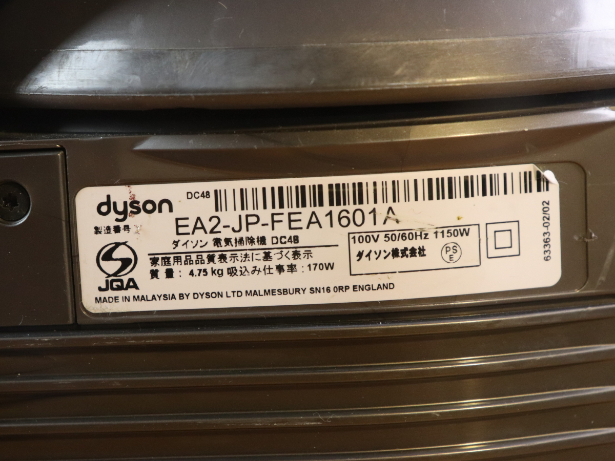 dyson ダイソン ball DC48 EA2-JP-FEA1601A サイクロン式掃除機 掃除機 家庭用 電化製品 家電 清掃 掃除 003FEKFY79_画像9