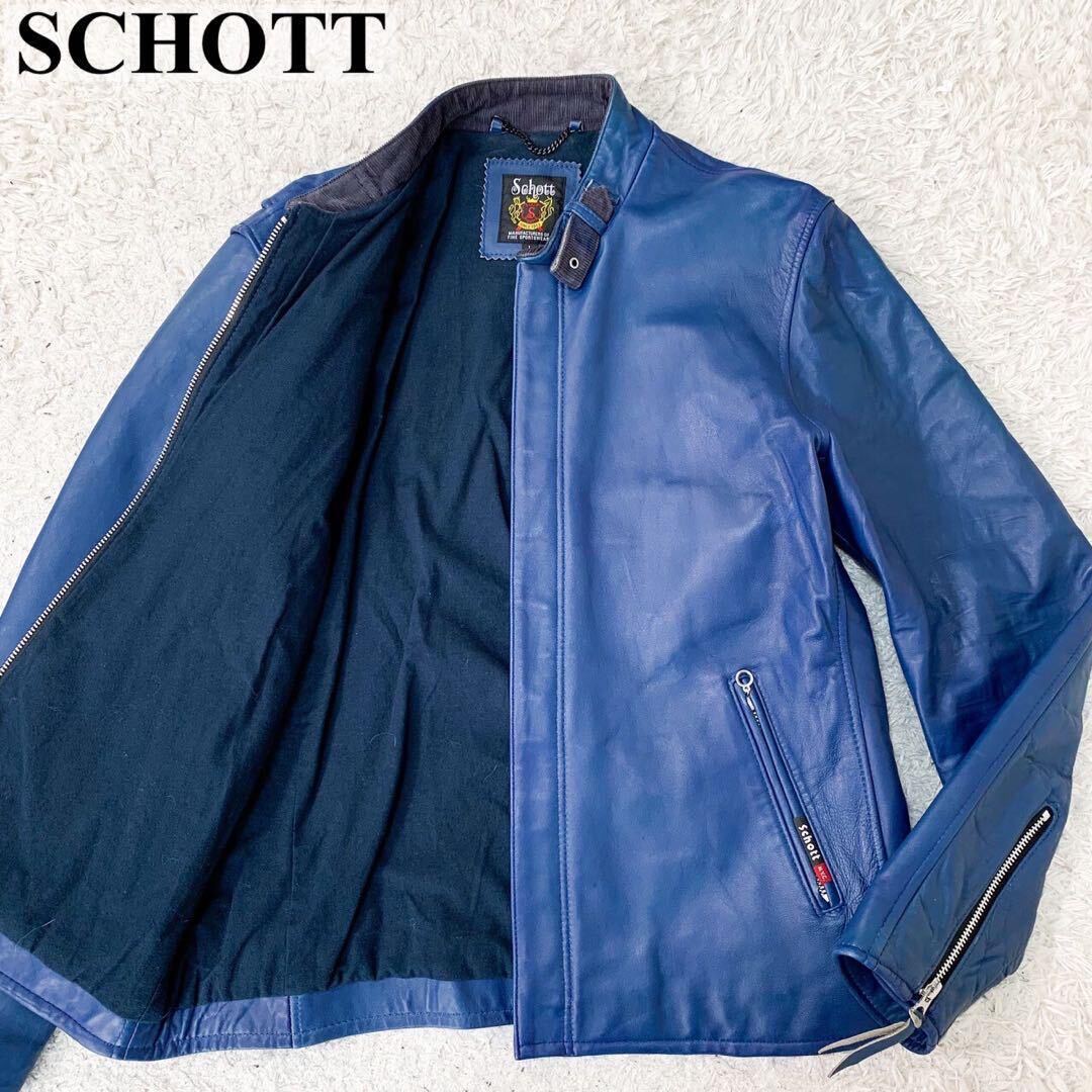 希少色 青 ブルー 美品 ショット SCHOTT シングル ライダース レザージャケット 希少 L サイズ ラムレザー 羊革 リアルレザー 現行の画像1