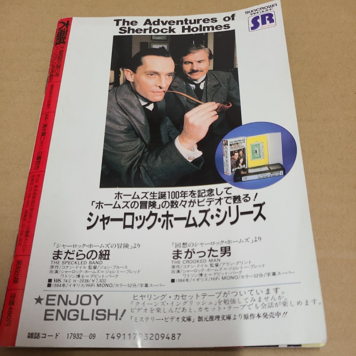 大海賊 昭和63年 9月号 の画像2