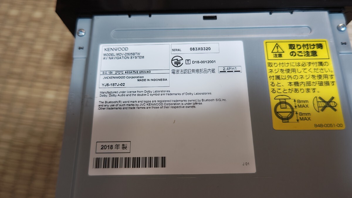 KENWOOD ケンウッド カーナビ MDV-D505BTW 地図更新2023年第2版 KENWOOD ケンウッド カーナビ MDV-D505BTW 地図更新2023年第2版