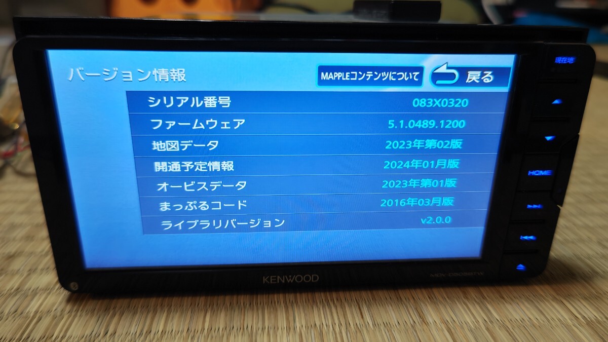 KENWOOD ケンウッド カーナビ MDV-D505BTW 地図更新2023年第2版 KENWOOD ケンウッド カーナビ MDV-D505BTW 地図更新2023年第2版