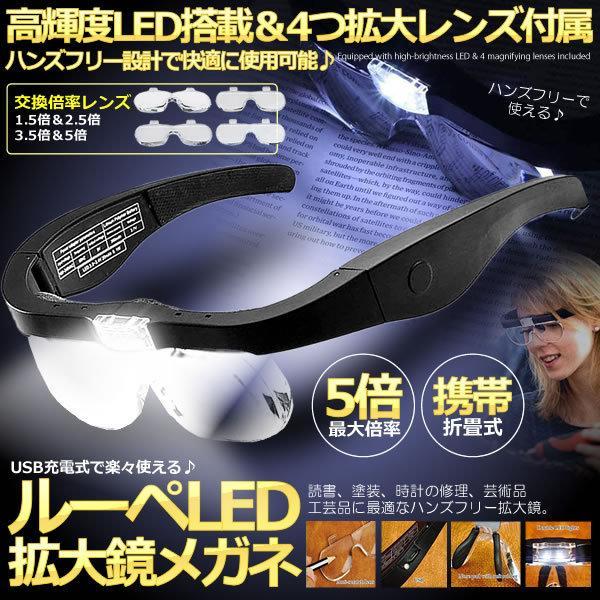  magnifier LED glasses head magnifier lens 1.5 times 2.5 times 3.5 times 5 times angle adjustment gum band glasses both for LED light attaching 4LEGEGG
