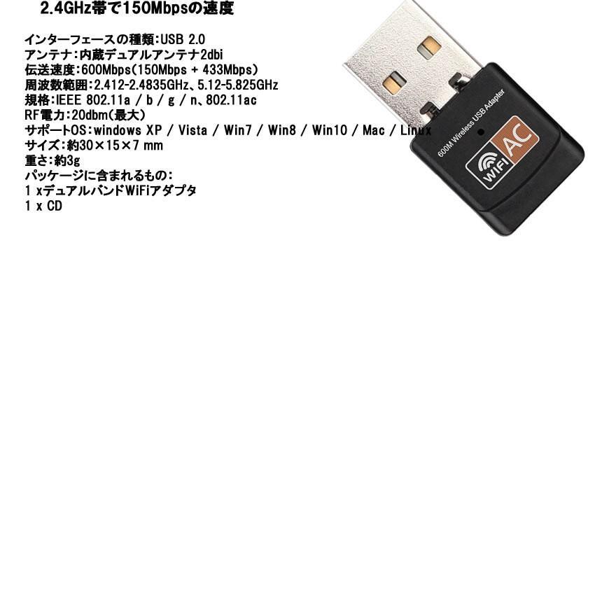 2個セット 無線 LAN 子機 USB Wifi 子機 デュアルバンド 600Mbps 2.4G 5G Hz ワイヤレス PC WiFi アダプタ ネットワーク MLKUSBの画像4