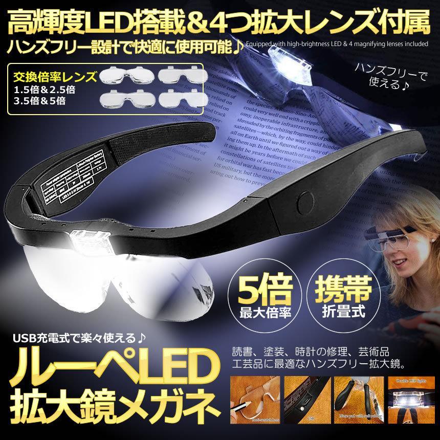  magnifier LED glasses head magnifier lens 1.5 times 2.5 times 3.5 times 5 times angle adjustment gum band glasses both for LED light attaching 4LEGEGG