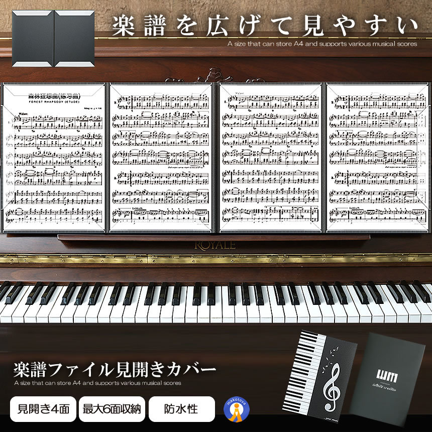 2個セット 楽譜ファイル 見開き カバー 書き込み A4 バンドファイル 譜面ファイル ブラック ピアノ 音楽 MIHIFUMEN_画像2