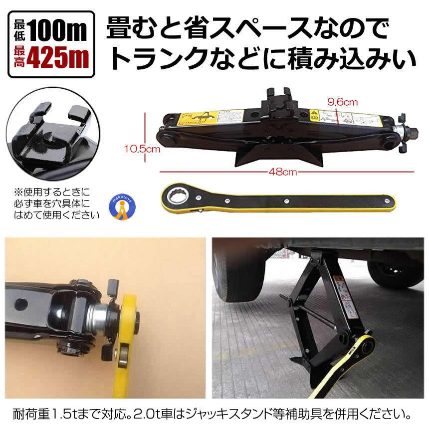 ジャッキ 車 パンタジャッキ パンタグラフ シザージャッキ 1.5t ジャッキアップ タイヤ交換 ホイル交換 手動 GTJACK_画像7