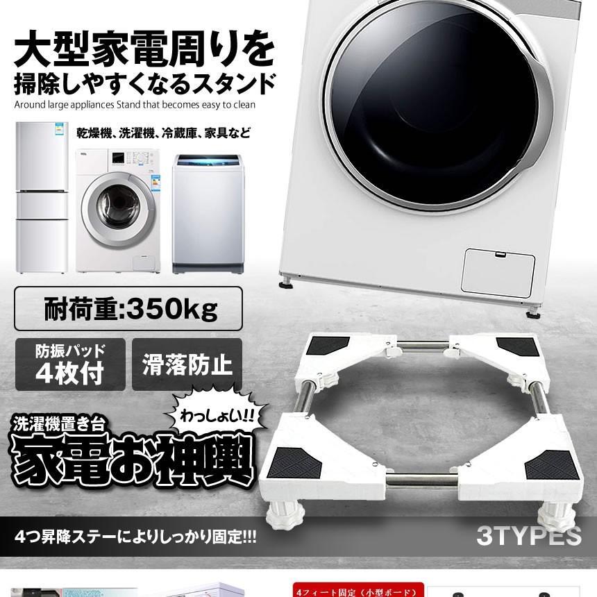 5個セット 洗濯機 かさ上げ台 Aタイプ 底上げ 高さ調整可能 洗濯機台 置き台 防振 防音ドラム式 全自動式 縦型 騒音対策 OMIKOSI-A_画像2