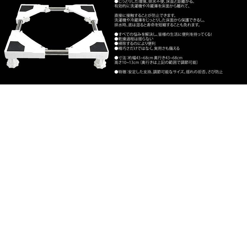 洗濯機 かさ上げ台 Aタイプ 底上げ 高さ調整可能 洗濯機台 置き台 防振 防音ドラム式 全自動式 縦型 騒音対策 OMIKOSI-A_画像6