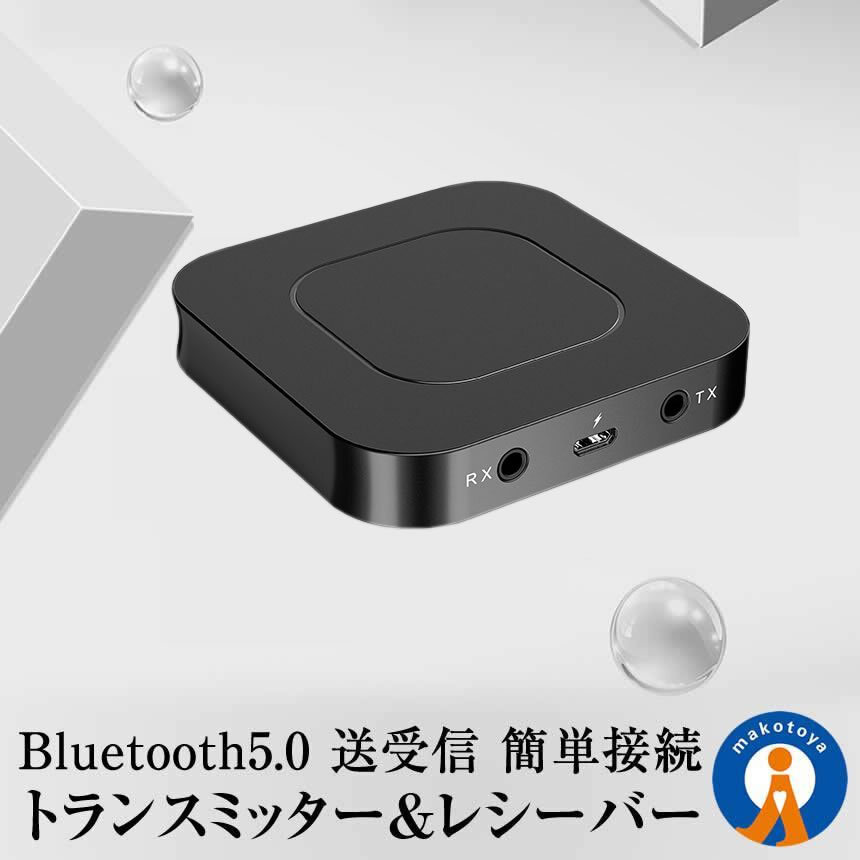 Bluetooth トランスミッター 送信機 受信機 レシーバー イヤホン テレビ ブルートゥース5.0 高音質 低遅延 BTTORMITAの画像2