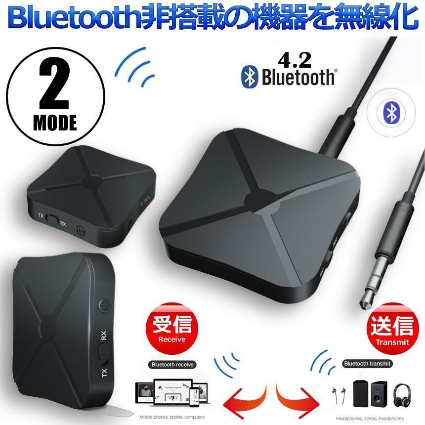 2個セット Bluetooth4.2 トランスミッター レシーバー 1台2役 送信機 受信機 無線 ワイヤレス KN319の画像2